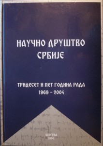 Naucno drustvo Srbije 35 godina rada